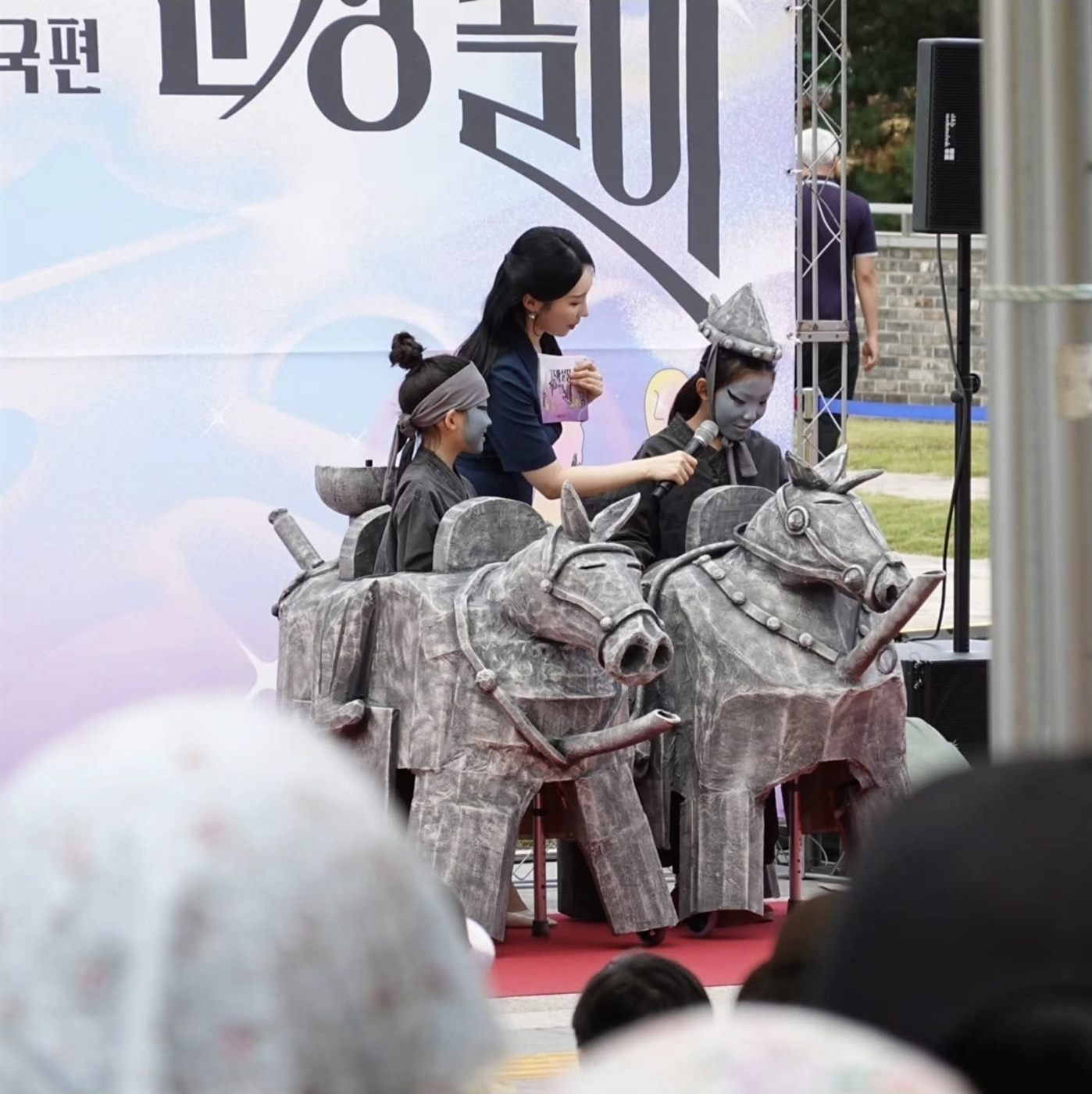 국중박 분장놀이 본선 말 모양 유물 분장팀과 사회자 이해원