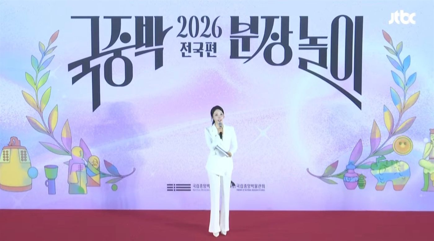 국중박 분장놀이 결선 무대를 진행하는 국중박 MC 이해원